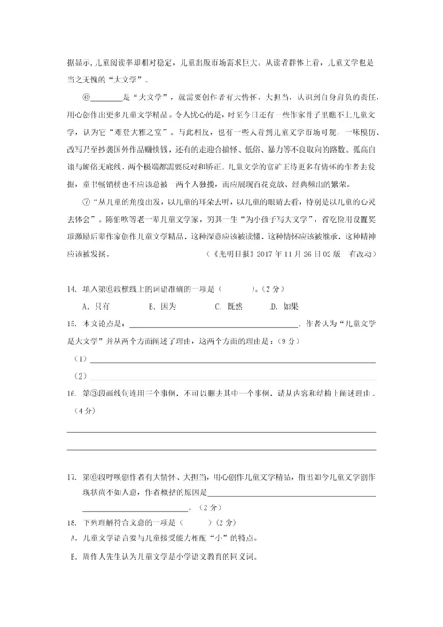 上海中考各区一模议论文汇编.docx