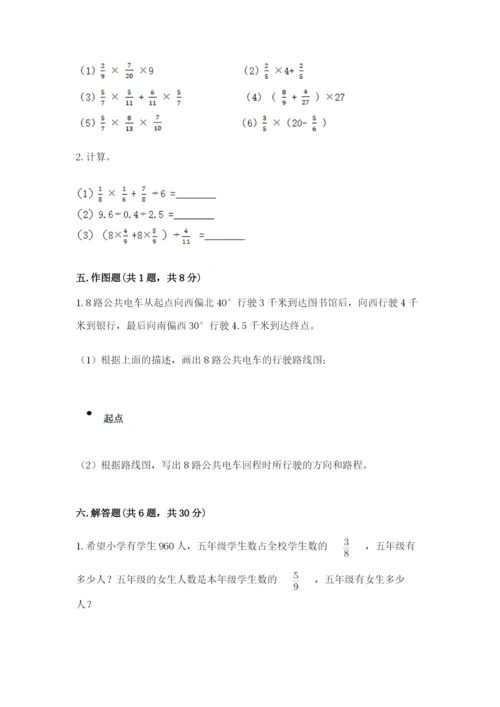 人教版六年级上册数学期中考试试卷附参考答案【培优b卷】.docx