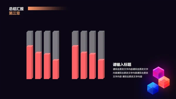 黑色几何风总结汇报PPT模板