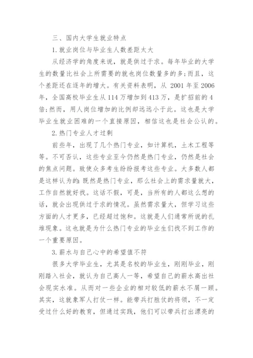 2017年大学生形势与政策课程论文.docx