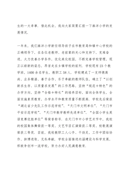 关于重阳节致辞.docx