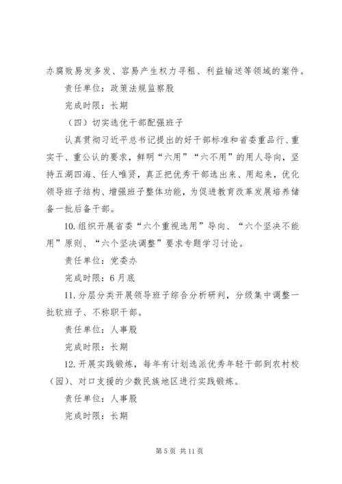 党委领导班子思想政治建设实施方案.docx