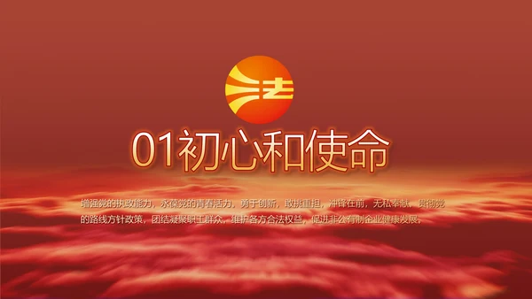 深入学习宣传法治思想宪法公开课PPT