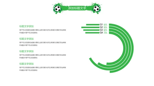 时尚少儿足球培训足球俱乐部PPT模板