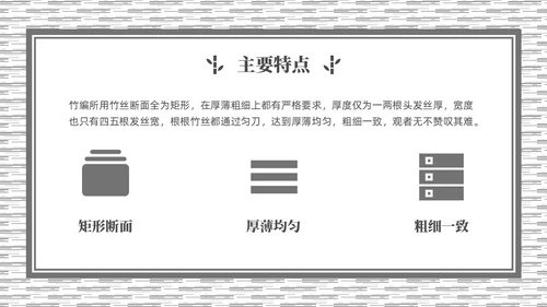 灰色简约非遗文化系列竹编培训PPT课件非遗非遗文化非物质文化遗产