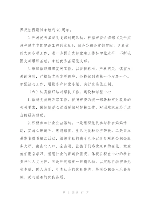 基层党建三年行动计划工作实施方案.docx
