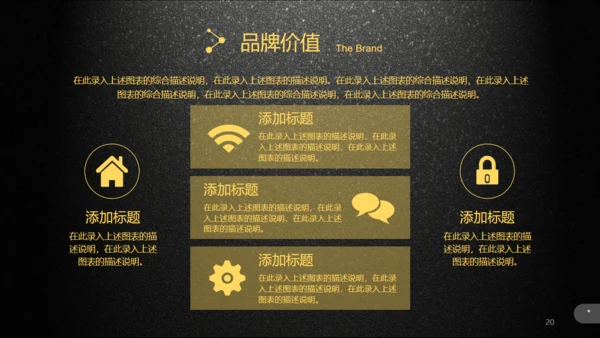 黑色质感企业产品介绍宣传通用PPT模板