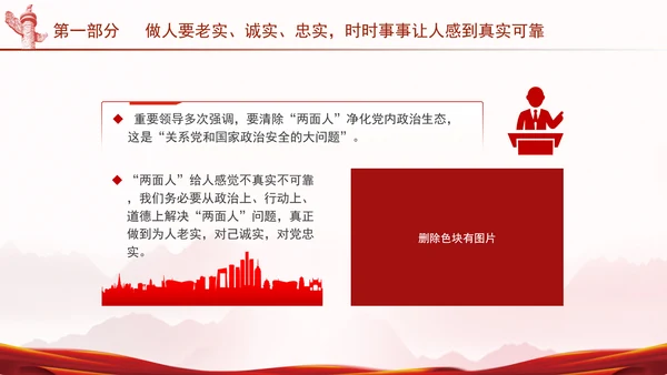 共产党成立103周年主题党课：坚守普通党员的初心和使命