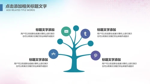 大气篮球比赛灌篮运动篮球俱乐部ppt模板