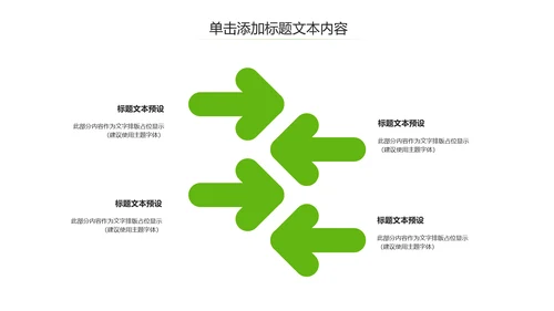 乡村旅游清新魅力乡镇美丽农村乡镇PPT