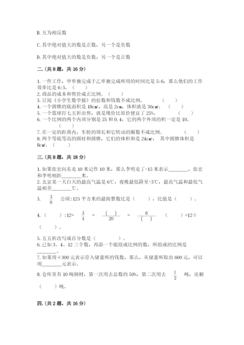 浙江省【小升初】2023年小升初数学试卷【黄金题型】.docx