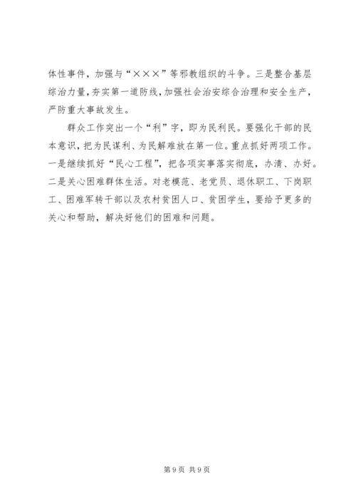 赴广东参观考察学习体会与思考 (11).docx