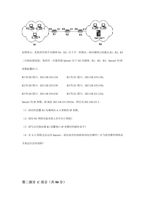 2023年沈阳工程学院专升本试题.docx