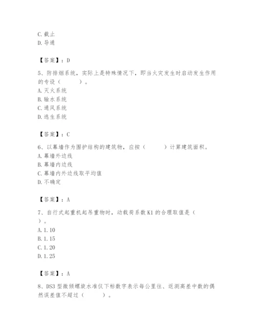 2024年施工员之设备安装施工基础知识题库及答案（夺冠）.docx