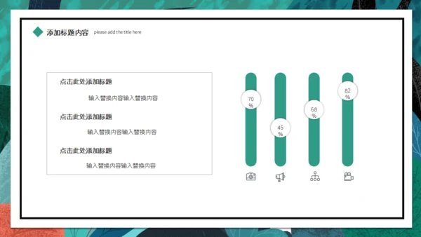 可爱卡通夏令营旅游探险通用PPT模板