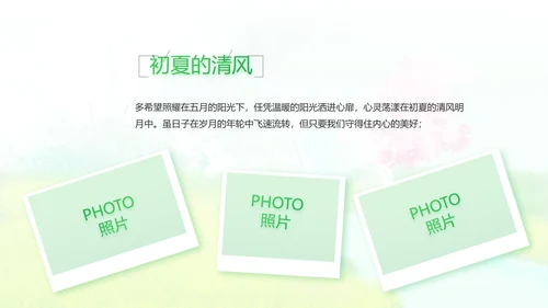 致青春毕业季青春毕业纪念册PPT