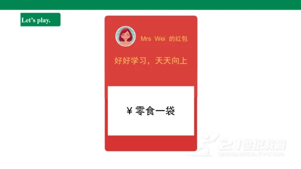 Unit 4 Time to celebrate  单词讲解课件第一课时(含内嵌音频)【新外研（20