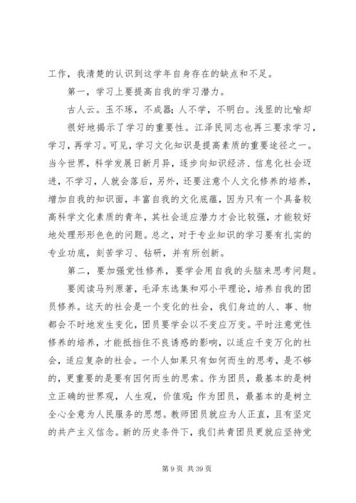 最新党员自我批评缺点大全精选简短.docx