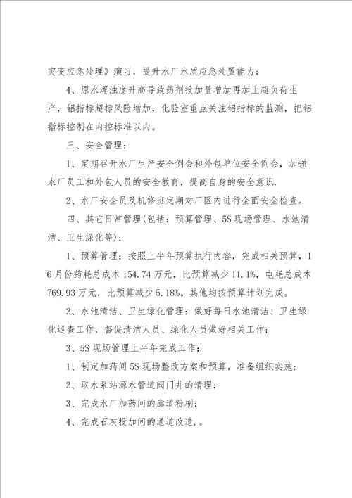 员工个人工作总结15篇