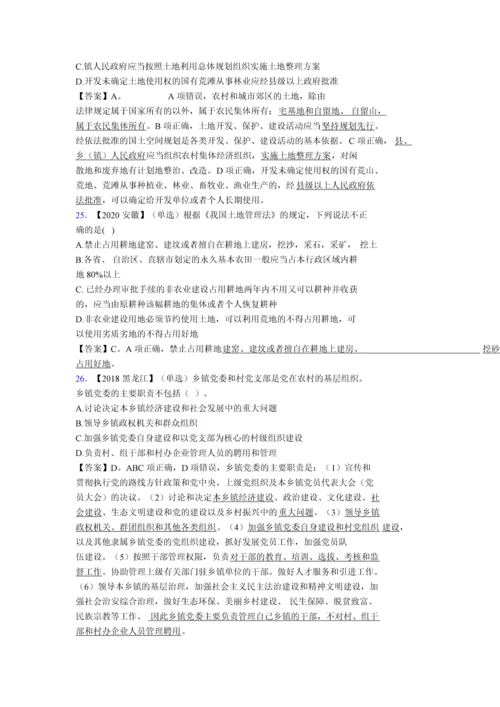 2024公务员考试三农知识题库及完整答案（夺冠）.docx