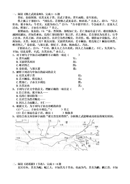 2016北京会考文言文复习