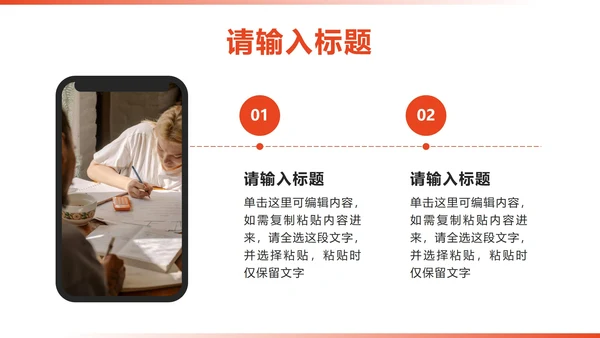 橙色简约实景高考心理辅导主题班会PPT模板