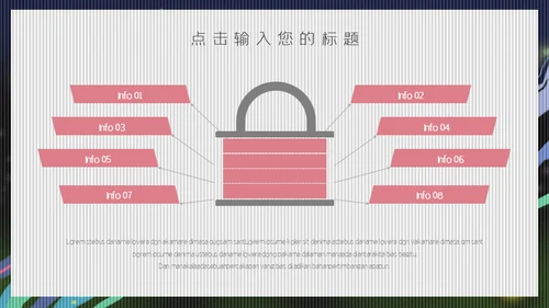 激情世界杯足球小将通用PPT模板
