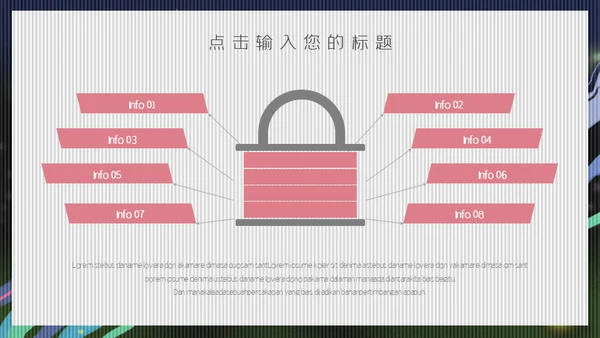 激情世界杯足球小将通用PPT模板