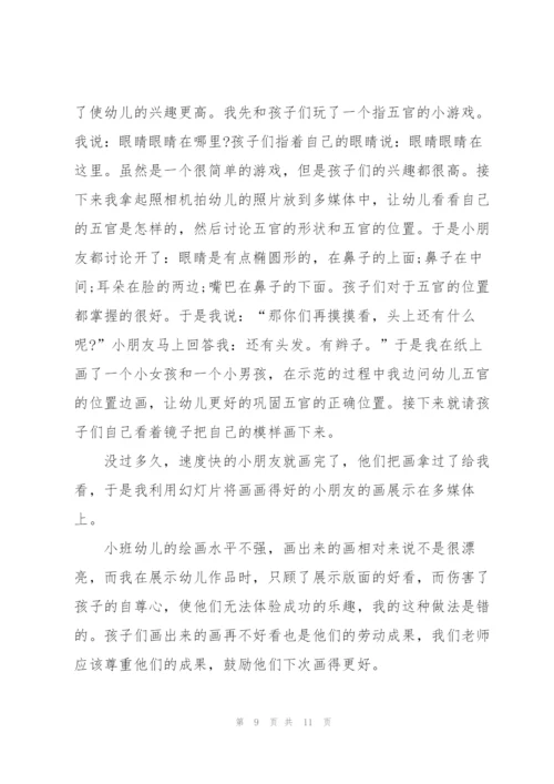 适合幼儿的美术主题活动策划方案.docx