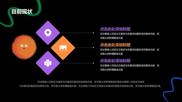黑色简约扁平艺术设计毕业答辩PPT