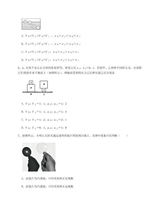第四次月考滚动检测卷-内蒙古赤峰二中物理八年级下册期末考试同步练习试题（含详细解析）.docx
