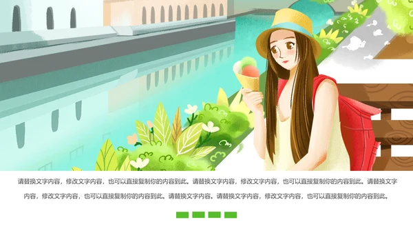 最美乡村乡村旅游美丽乡村新农村建设PPT