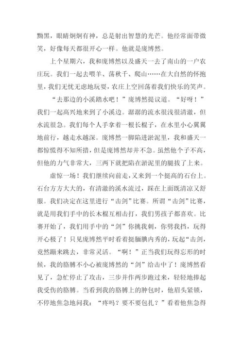 我的小伙伴作文六年级.docx