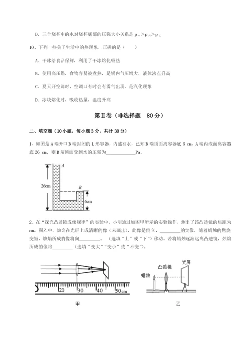 小卷练透新疆喀什区第二中学物理八年级下册期末考试重点解析试题（含答案及解析）.docx