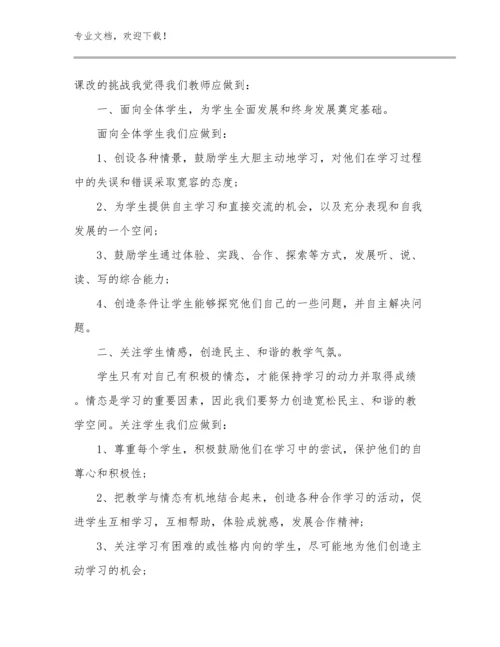 最新教学见习心得体会优选范文6篇.docx