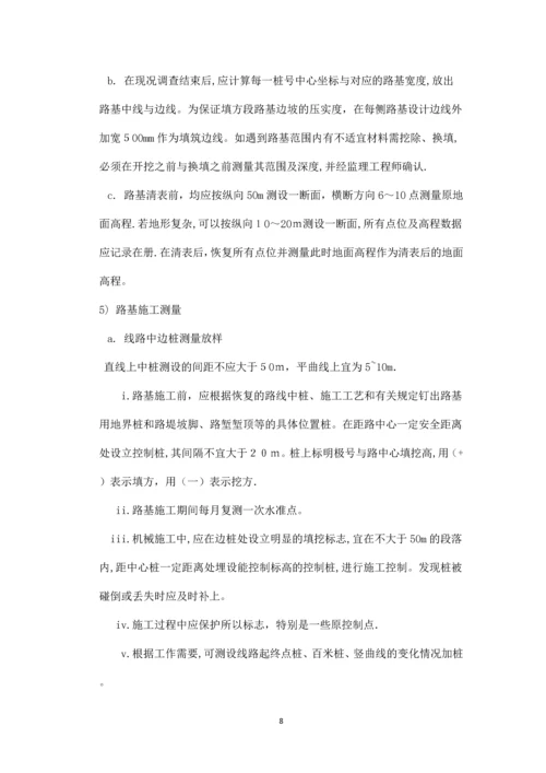 园林绿化测量方案.docx