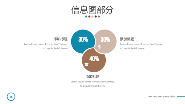 多彩简洁现代设计公司简介商务PPT模板