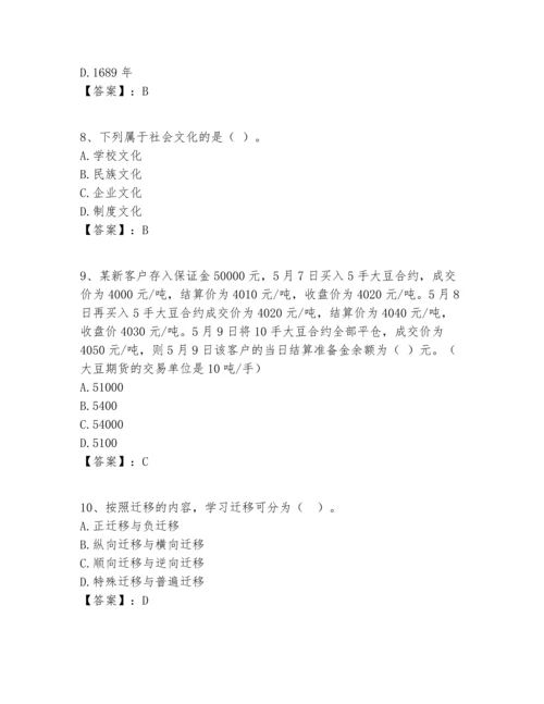 历年高校教师资格证之高等教育心理学考试题库含答案（实用）.docx