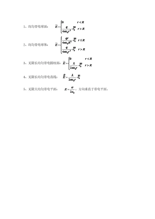 大学物理第五版上物理公式总结归纳
