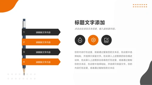 橙色欧美风公司部门培训PPT模板