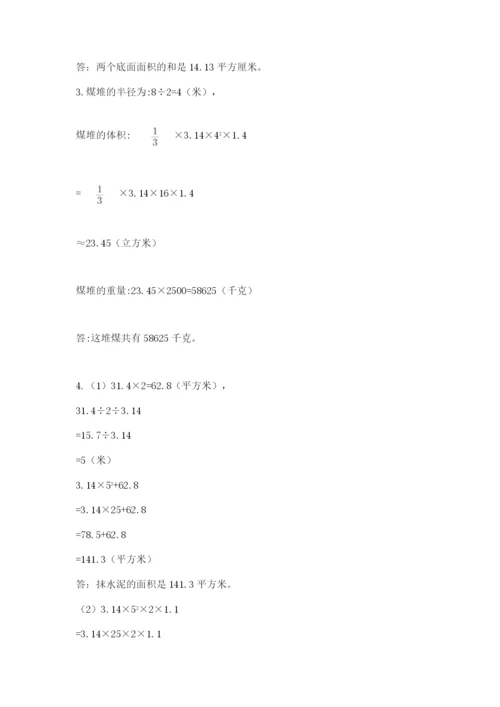 小升初六年级期末试卷【必考】.docx