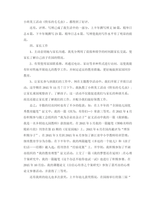 精编之幼儿教师个人年度思想工作总结范文.docx