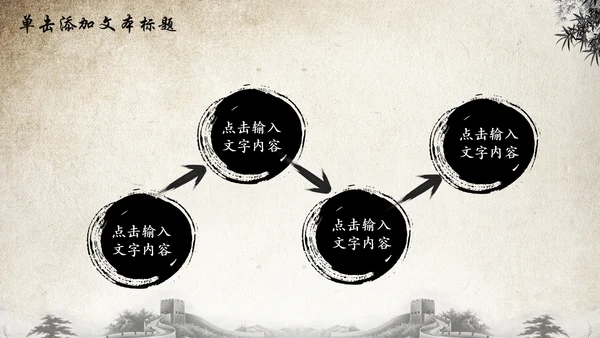水墨中国风荷花动态PPT模板