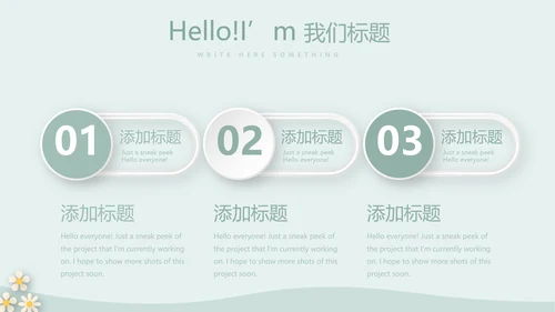 绿色简约风护士长述职报告动态PPT