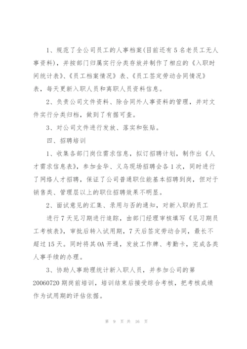 行政文员年度工作总结1000字.docx