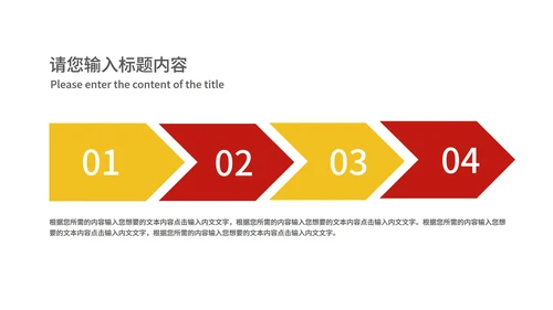 红色党政风公司年终销售庆典PPT模板