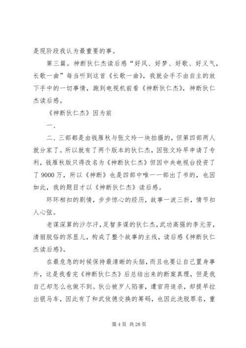 仁增多杰个人总结.docx