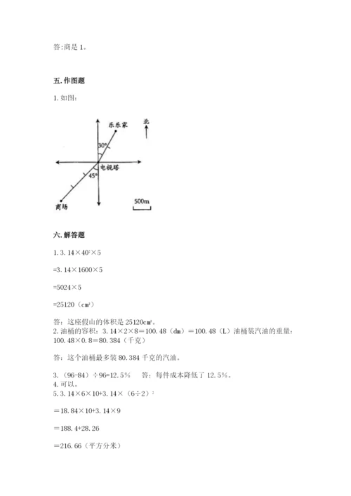人教版六年级下册数学期末测试卷（达标题）word版.docx