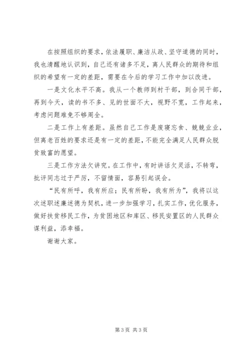 办公室主任竞聘演讲稿精选范文.docx