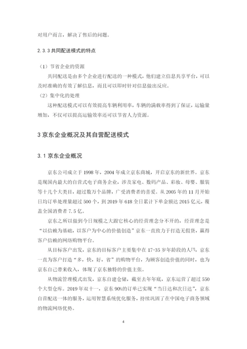 201651408094_郭子如_论文终稿.docx